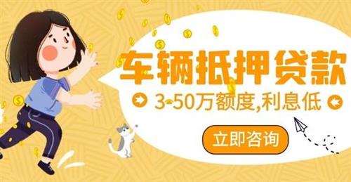 车辆抵押贷款怎么办理(抵押贷款如何办理车辆)? (http://www.qacrysj.cn/) 知识问答 第1张
