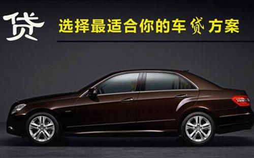 车辆抵押贷款怎么办理(抵押贷款如何办理车辆)? (http://www.qacrysj.cn/) 知识问答 第2张