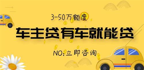 车辆抵押贷款怎么办理(抵押贷款如何办理车辆)? (http://www.qacrysj.cn/) 知识问答 第5张