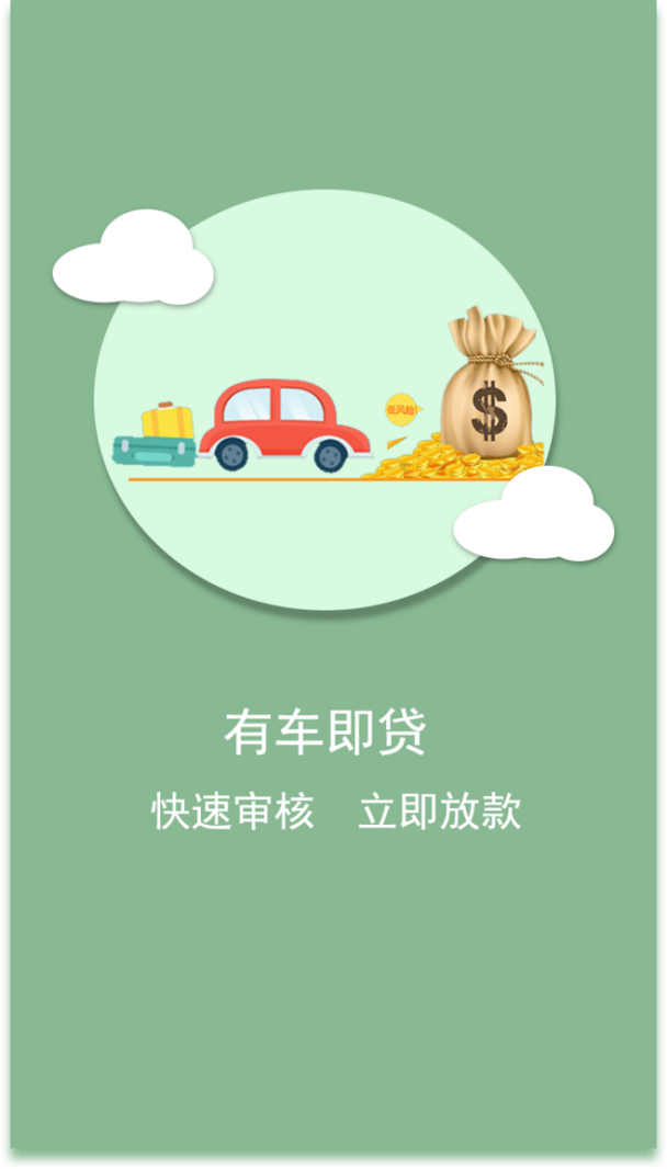 车主贷款有哪些app(车主贷款有哪些app利息低)? (http://www.qacrysj.cn/) 知识问答 第2张
