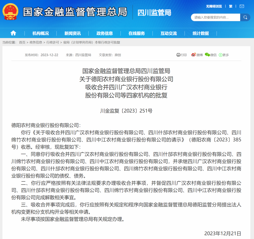 贷款公司有哪几家(贷款家公司有风险吗)? (http://www.qacrysj.cn/) 知识问答 第1张