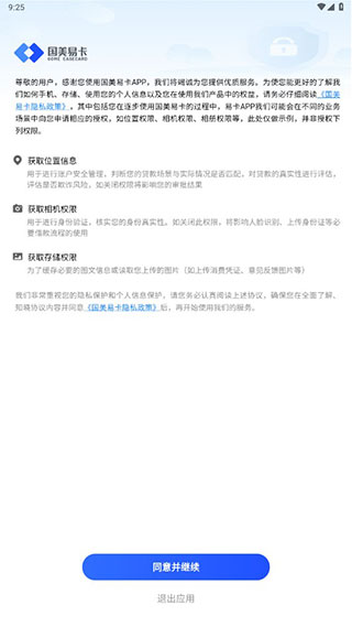 国美金融贷款app(国美金融贷款多久到账)? (http://www.qacrysj.cn/) 知识问答 第2张