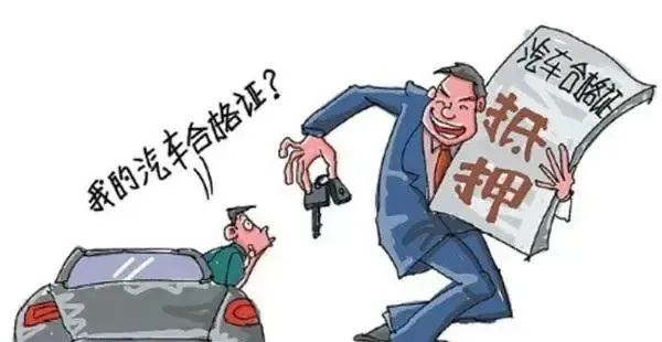 常州汽车抵押贷款(常州车抵贷款公司)? (http://www.qacrysj.cn/) 知识问答 第2张