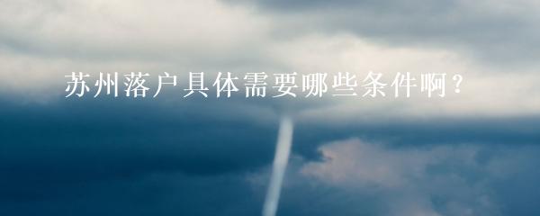 民间贷款公司(民间借贷的公司)? (http://www.qacrysj.cn/) 知识问答 第30张