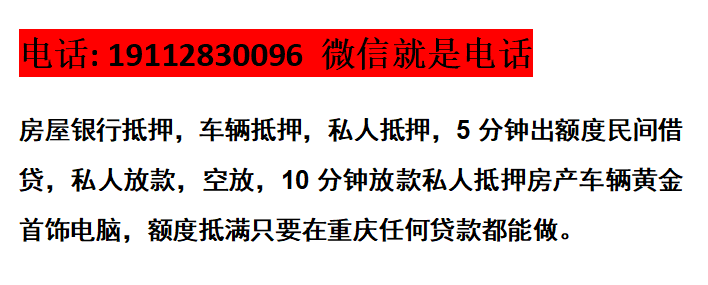 普陀汽车抵押贷款(普定汽车抵押贷款)? (http://www.qacrysj.cn/) 知识问答 第1张