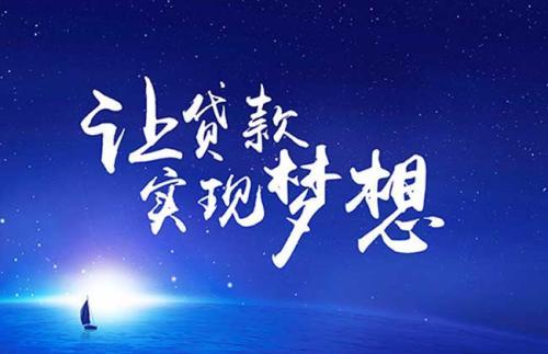 浦发个人贷款好申请吗(贷款申请浦发个人好通过吗)? (http://www.qacrysj.cn/) 知识问答 第1张