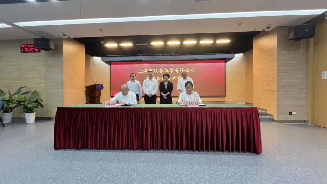 泰优汇与上海联合征信达成战略合作? 公司新闻 第1张- 泰优汇与上海联合征信达成战略合作? (http://www.qacrysj.cn/) 公司新闻 第1张