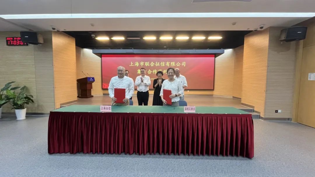 泰优汇与上海联合征信达成战略合作? 公司新闻 第2张- 泰优汇与上海联合征信达成战略合作? (http://www.qacrysj.cn/) 公司新闻 第2张