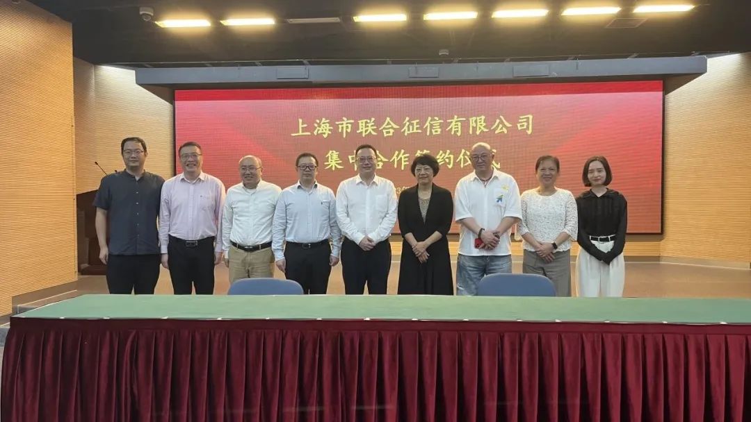泰优汇与上海联合征信达成战略合作? 公司新闻 第3张- 泰优汇与上海联合征信达成战略合作? (http://www.qacrysj.cn/) 公司新闻 第3张