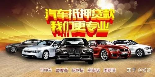上海金山区那家银行做车抵押贷款(上海银行车辆贷款)? (http://www.qacrysj.cn/) 知识问答 第4张