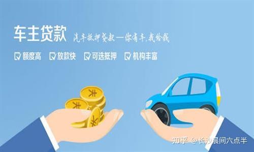 舟山汽车抵押贷款(舟山汽车抵押公司)? (http://www.qacrysj.cn/) 知识问答 第2张