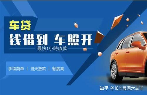 舟山汽车抵押贷款(舟山汽车抵押公司)? (http://www.qacrysj.cn/) 知识问答 第4张