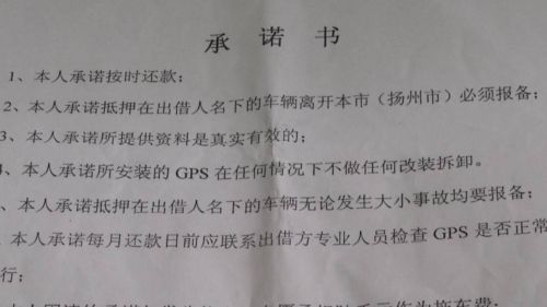 扬州汽车抵押贷款(扬州车抵押借款)? (http://www.qacrysj.cn/) 知识问答 第5张