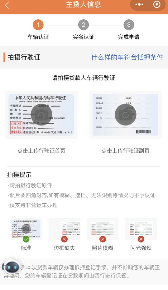 盐城汽车抵押贷款(江苏盐城抵押车)? (http://www.qacrysj.cn/) 知识问答 第6张