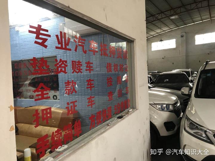 如东汽车抵押贷款(抵押贷款汽车)? (http://www.qacrysj.cn/) 知识问答 第5张