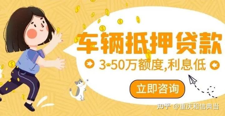 沧浪汽车抵押贷款(抵押汽车贷款能贷多少)? (http://www.qacrysj.cn/) 知识问答 第2张