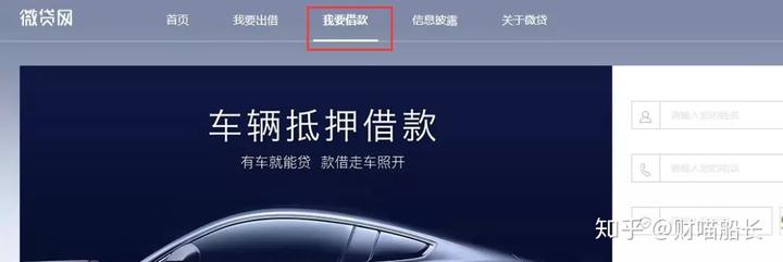 德清汽车抵押贷款(汽车抵押贷款吧)? (http://www.qacrysj.cn/) 知识问答 第7张