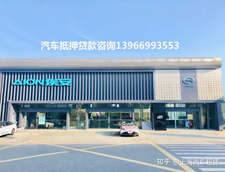 上海汽车抵押贷款哪个平台好(抵押上海贷款汽车平台好通过吗)? (http://www.qacrysj.cn/) 知识问答 第2张