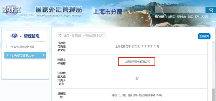 上海银行车抵押贷款(上海银行车辆抵押贷款)? (http://www.qacrysj.cn/) 知识问答 第1张