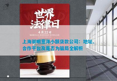 松江贷款公司在哪里(松江区贷款公司)? (http://www.qacrysj.cn/) 知识问答 第3张