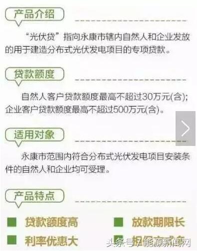 新能源抵押贷款(可以抵押贷款)? (http://www.qacrysj.cn/) 知识问答 第3张