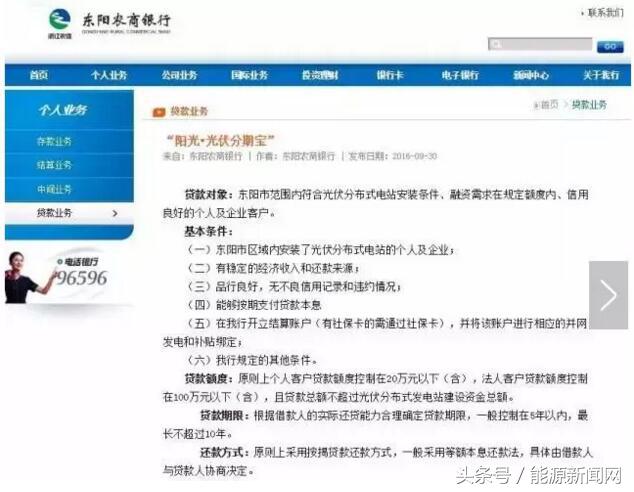 新能源抵押贷款(可以抵押贷款)? (http://www.qacrysj.cn/) 知识问答 第5张