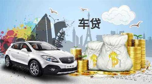 用车贷款需要什么手续(用车手续贷款需要担保人吗)? (http://www.qacrysj.cn/) 知识问答 第3张