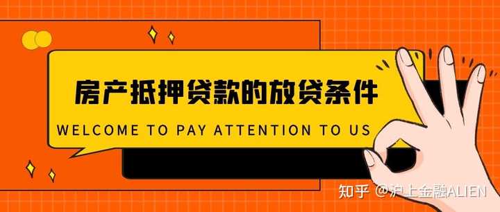 银行可以办车辆抵押贷款吗(抵押贷款办车辆银行可以办吗)? (http://www.qacrysj.cn/) 知识问答 第2张