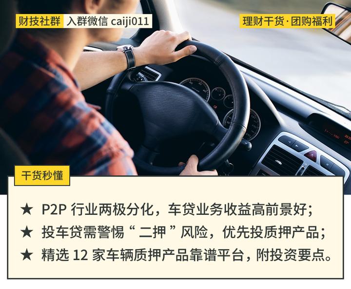有车就能贷款的平台(有汽车贷款平台)? (http://www.qacrysj.cn/) 知识问答 第1张