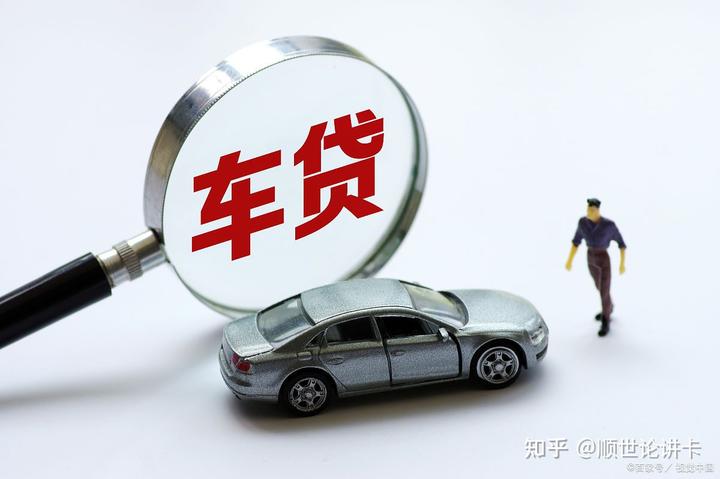张家港车贷公司(张家港个人汽车贷款)? (http://www.qacrysj.cn/) 知识问答 第2张
