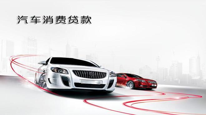 招商银行汽车抵押贷款(招商银行车辆抵押贷款多久放款)? (http://www.qacrysj.cn/) 知识问答 第2张