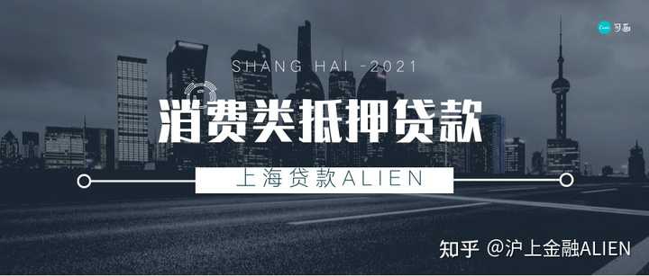 上海闵行车子抵押贷款哪家银行可以做(上海汽车抵押贷款哪个平台好)? (http://www.qacrysj.cn/) 知识问答 第3张