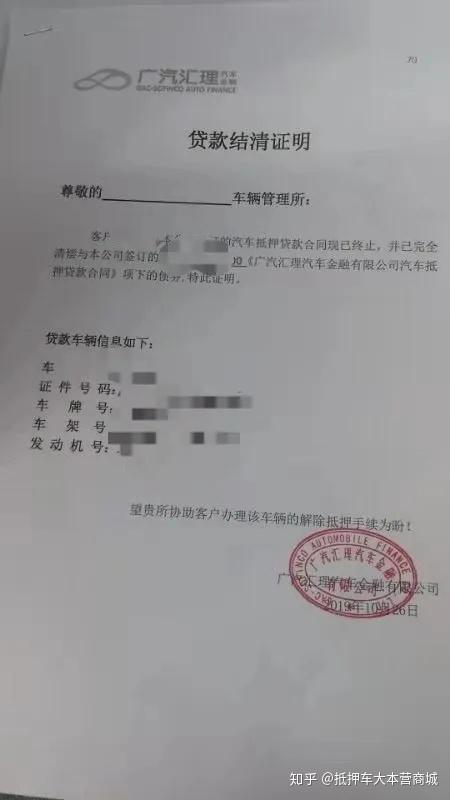 闵行哪里可以抵押车贷款(抵押贷款闵行车可以贷款吗)? (http://www.qacrysj.cn/) 知识问答 第3张