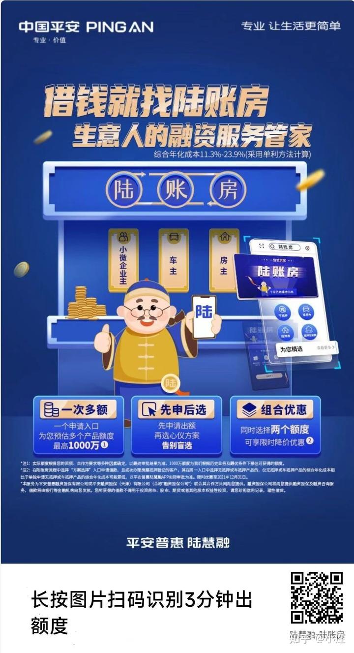 车子抵押贷款哪家银行好做(汽车抵押银行贷款车还能开吗)? (http://www.qacrysj.cn/) 知识问答 第2张
