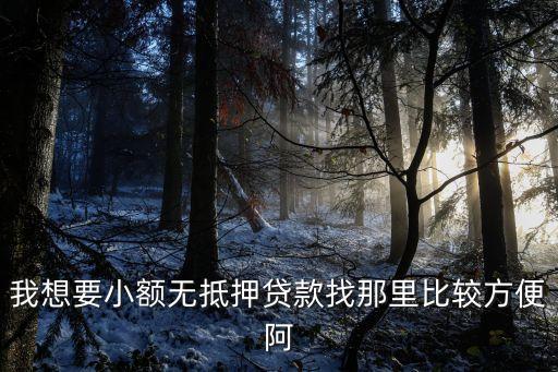 苏州车辆抵押贷款(苏州汽车抵押贷)? (http://www.qacrysj.cn/) 知识问答 第2张
