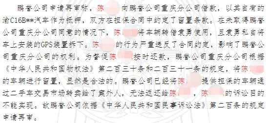 车辆抵押贷(抵押贷款车贷)? (http://www.qacrysj.cn/) 知识问答 第12张