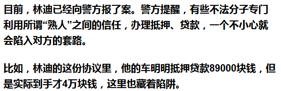 车抵押能贷多少钱(抵押贷款可以用车吗)? (http://www.qacrysj.cn/) 知识问答 第9张