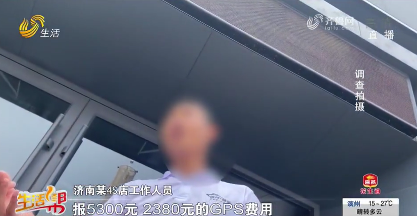 车贷不装gps(车装gps贷款)? (http://www.qacrysj.cn/) 知识问答 第3张