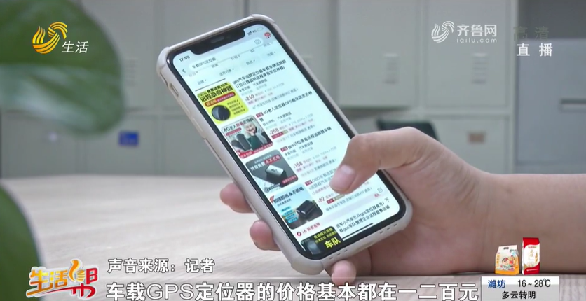 车贷不装gps(车装gps贷款)? (http://www.qacrysj.cn/) 知识问答 第6张