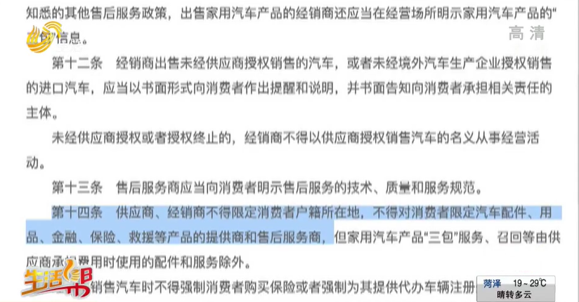 车贷不装gps(车装gps贷款)? (http://www.qacrysj.cn/) 知识问答 第8张