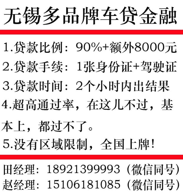车抵贷哪家好 不看征信(车抵贷征信花可以贷吗)? (http://www.qacrysj.cn/) 知识问答 第4张