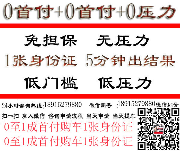 车抵贷哪家好 不看征信(车抵贷征信花可以贷吗)? (http://www.qacrysj.cn/) 知识问答 第5张