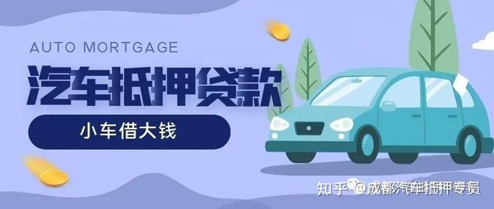 汽车贷款不押车贷款(贷款押汽车车牌合法吗)? (http://www.qacrysj.cn/) 知识问答 第1张