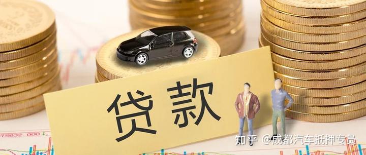 汽车贷款不押车贷款(贷款押汽车车牌合法吗)? (http://www.qacrysj.cn/) 知识问答 第2张