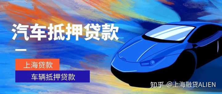 车辆贷款要什么资料(车辆贷款材料)? (http://www.qacrysj.cn/) 知识问答 第1张