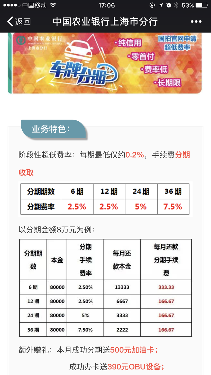上海车辆抵押贷款哪家好(抵押上海贷款车辆好过户吗)? (http://www.qacrysj.cn/) 知识问答 第3张