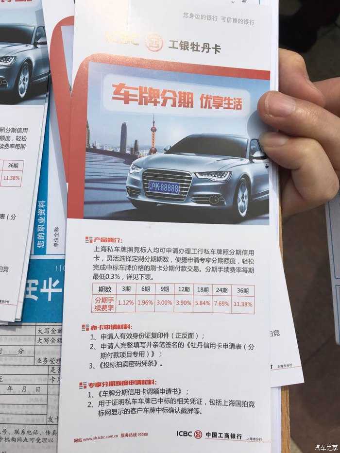 上海车辆抵押贷款哪家好(抵押上海贷款车辆好过户吗)? (http://www.qacrysj.cn/) 知识问答 第4张