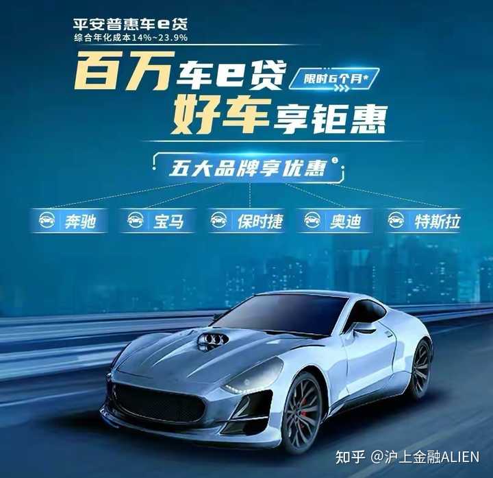 平安车主贷(车主贷平安利息)? (http://www.qacrysj.cn/) 知识问答 第2张