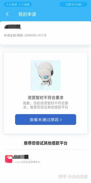 哪个贷款平台借钱额度高又正规的(额度高的贷款平台)? (http://www.qacrysj.cn/) 知识问答 第2张