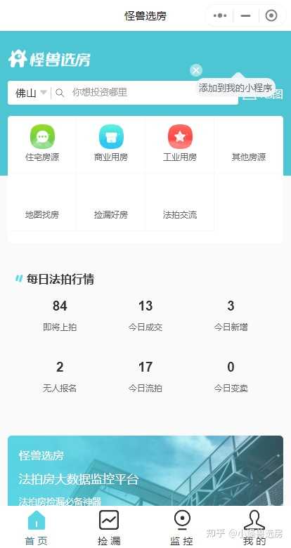 拍拍贷借款(拍拍贷是什么情况)? (http://www.qacrysj.cn/) 知识问答 第3张